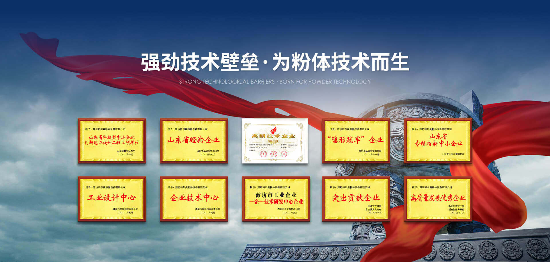濰坊帕爾曼粉體設備有限公司